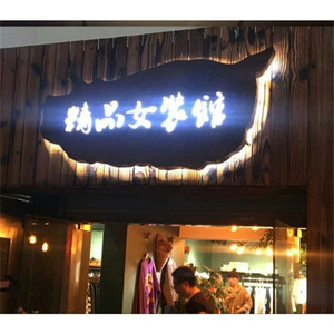 镂空店铺招牌图片