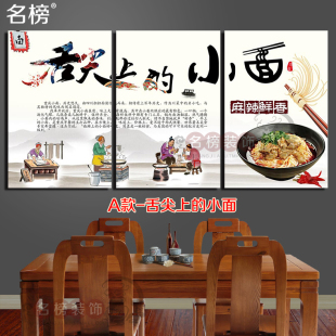 重庆小面装饰画牛肉面面店挂画小吃文化兰州拉面餐厅面馆墙壁壁画