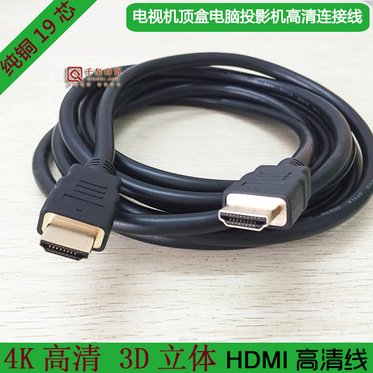 电信联通小米华为中兴HDMI液晶电视机顶盒电脑高清信号连接数据线
