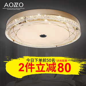 奥朵水晶灯圆形led吸顶灯客厅灯简约现代卧室灯温馨浪漫创意灯具水晶灯客厅