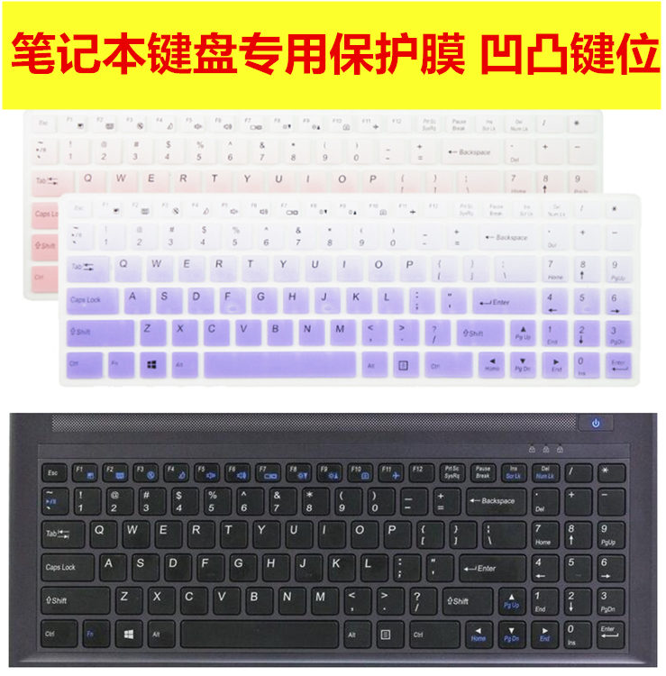 炫龙 毁灭者DC桌面级处理器GTX950M键盘膜15.6寸保护膜电脑笔记本