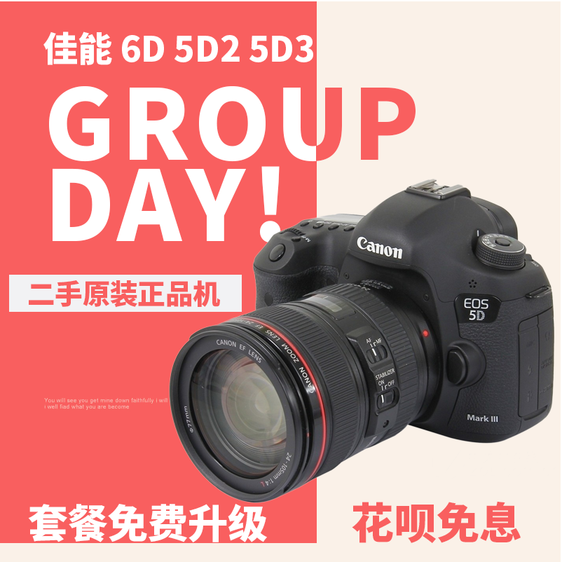 佳能EOS 6D 5D2 5D3套机 二手高端全画幅单反数码照相机 单机旅游