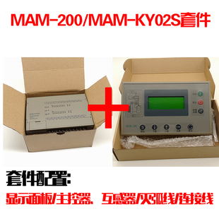 普乐特螺杆式空压机plc控制器mam-ky02s/mam-200智能控制面板正品