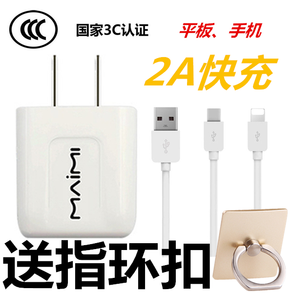 蓝博兴D1 观 3D中国好声音 手机充电器2A快充插头USB数据线套装