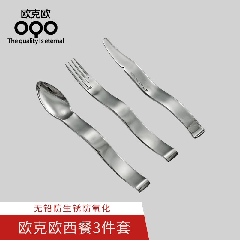 OQO欧克欧 不锈钢西餐餐具刀叉勺三件套家用全套牛排刀厨具505050
