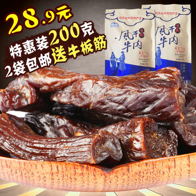 牛肉干 内蒙古牛肉干特产 独立包装手撕风干牛肉干原味零食无添加