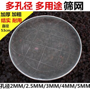 铁筛子图片