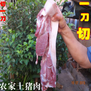 农家散养土猪肉 新鲜前腿肉梅花肉嫩鲜肉一刀切前夹心肉后腿肉