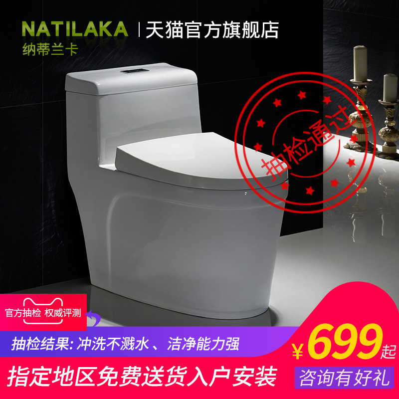 纳蒂兰卡1083厕所陶瓷抽水马桶350坑距坐便漩冲虹吸式家用座便器