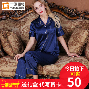 一米画纱睡衣女士夏季冰丝性感薄款丝绸两件套大码家居服短袖套装女士睡衣