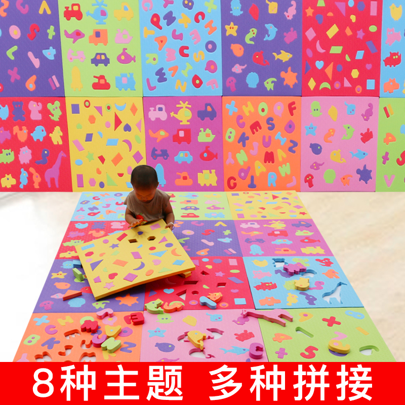幼儿园墙面形状配对EVA泡沫拼插益智区软体积木3岁墙壁儿童玩具