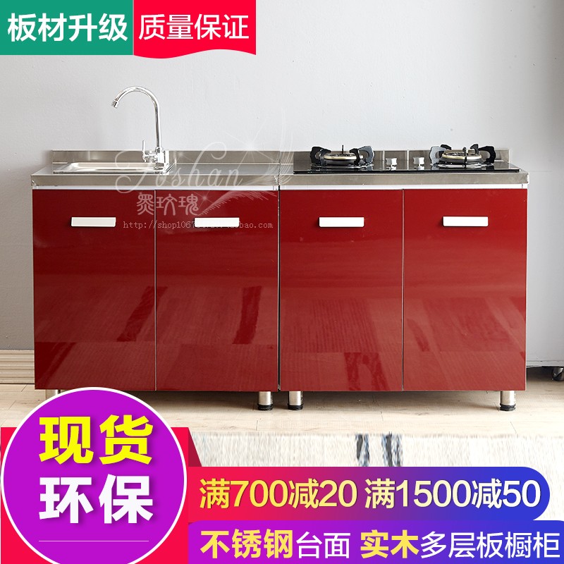 不锈钢厨柜简易灶台柜一体多功能家用组装经济型出租房水槽柜碗柜