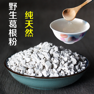 葛粉野生葛粉江西葛根粉野生纯天然正品 野葛粉 野生葛根粉葛根茶