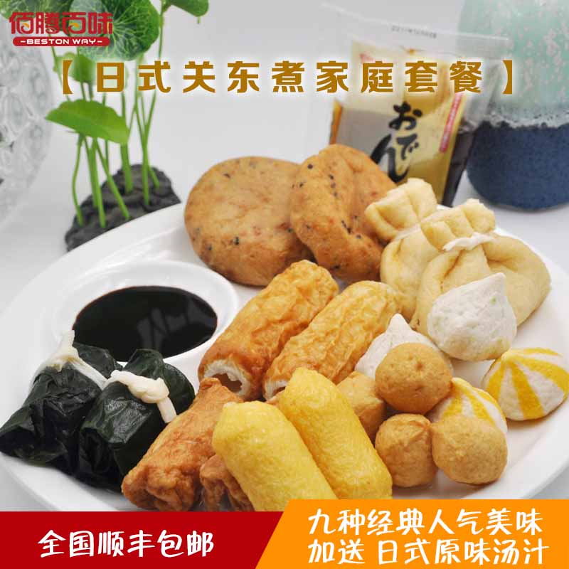 日式关东煮好炖火锅食材组合套餐