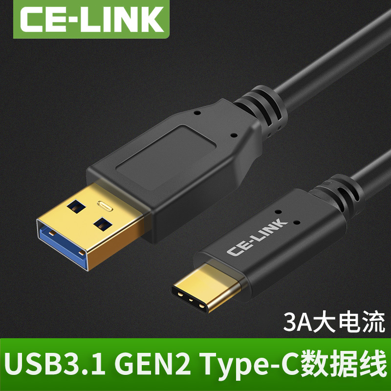 celink USB3.1 gen2 Type-c高速数据线纽曼三星T5移动硬盘线10Gbps微软Lumia 950 XL华为小米手机3A快充电线