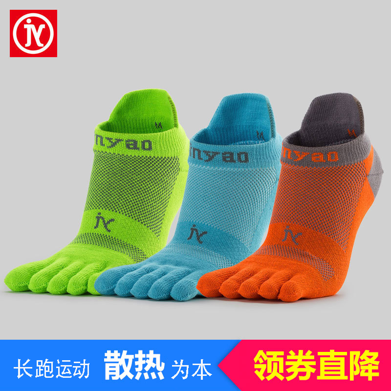 马拉松压缩袜子Coolmax速干透气五指跑步运动袜男女专业长跑装备