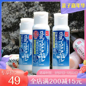 莎娜豆乳水乳套装介绍 莎娜豆乳水乳套装图片下载