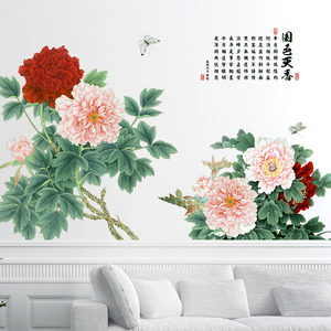 卧室牡丹贴画温馨壁纸房间墙饰客厅古典花草背景自粘墙画贴纸墙纸