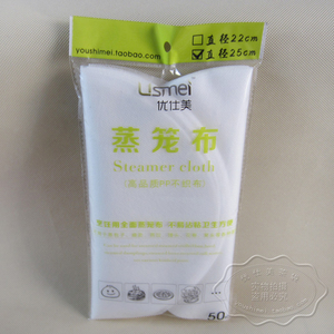 50个25cm无纺布蒸笼布 吸油布 屉布 创意 批发 另有一次性茶包袋茶包袋