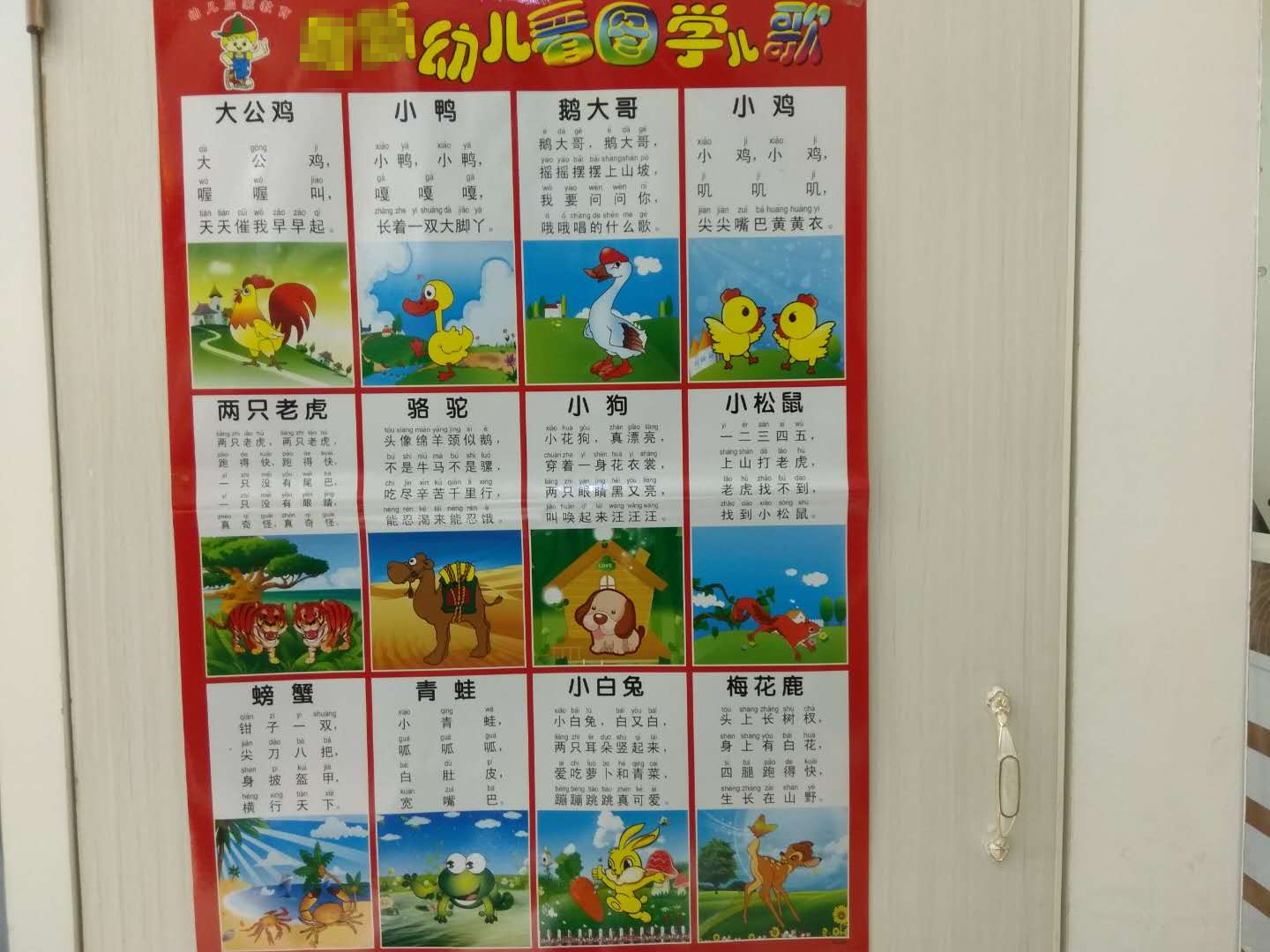 幼儿小班识字_喻园早教幼儿早期2阅读识字起床了_教案模板范文幼儿园小班识字阅读