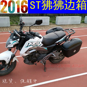 2016款春风st狒狒125-3摩托车后货架 边 span class=h>箱 /span>  