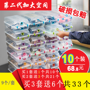 esungfull加厚透明鞋盒自由组合男女鞋子收纳盒简易防尘塑料鞋盒收纳盒