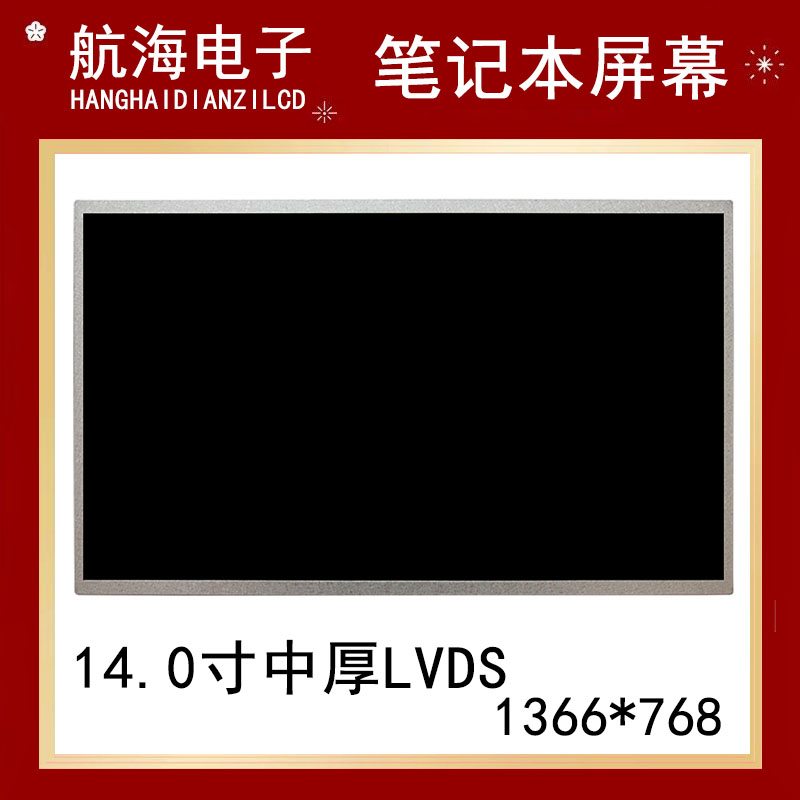 Sony VPCEG-112T VPCEG-211T VPCEG-212T VPCEG-111T液晶屏幕14寸