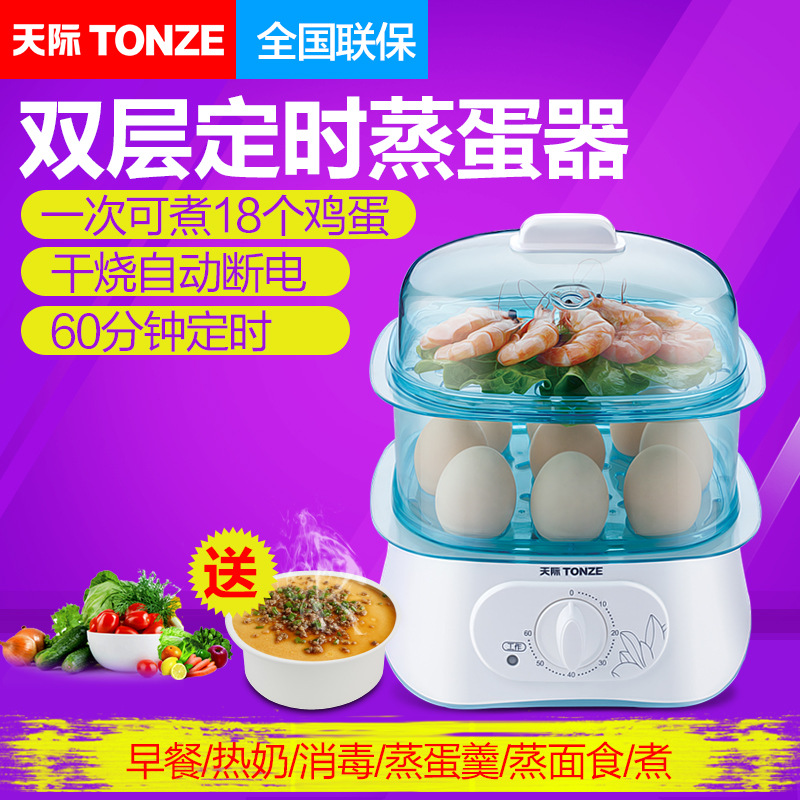 品牌Tonze/天际DZG-W30Q多功能家用蒸煮蛋器双层超大容量自动断电
