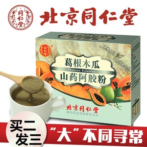 木瓜粉葛根粉女性图片