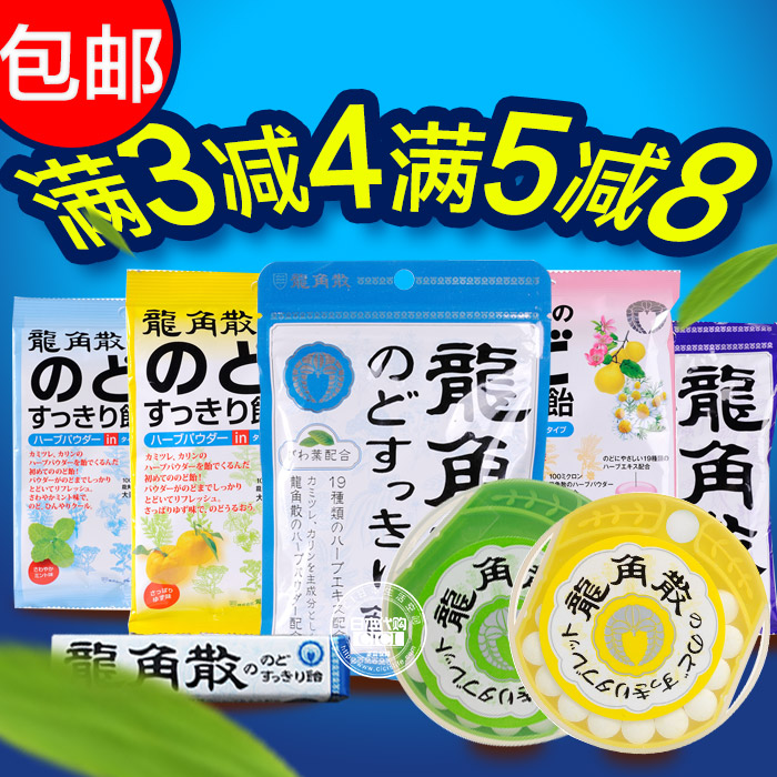 日本代购雾霾常备龙角散润喉糖祛痰夹心糖薄荷糖原味薄荷硬糖护嗓