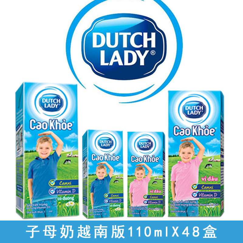 越南原装进口 荷兰DUTCH LADY子母奶110ml 甜牛奶