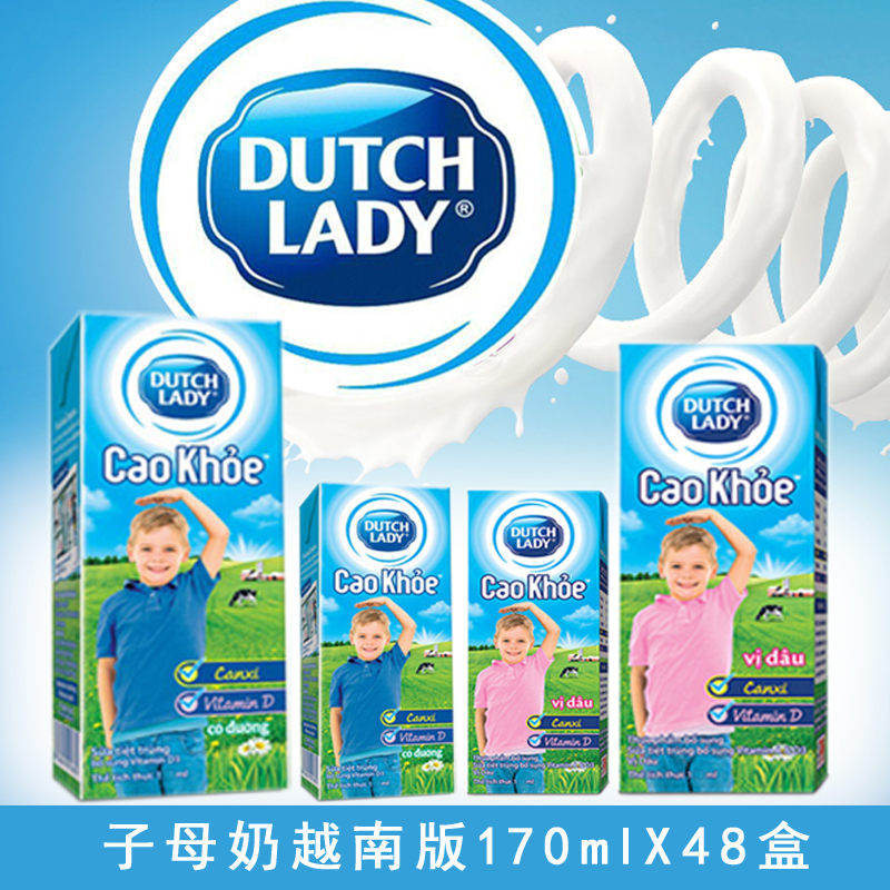 越南原装进口 荷兰DUTCH LADY子母奶170ml 甜牛奶
