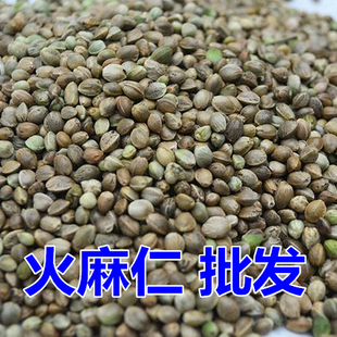 火麻仁 6斤包邮 纯火麻仁 火麻子 产地直销 中药材供应500克6.5元