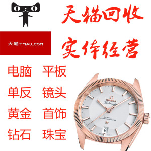 高价回收电脑苹果笔记本台式机佳能尼康单反黄金珠宝名表名包名表回收
