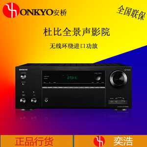 onkyo/安桥 tx-nr656 7.2声道家庭影院4k功放杜比全景声dts:x