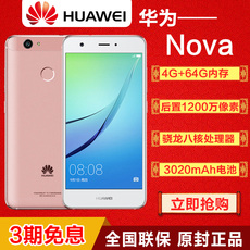 64G【分期免息+好礼】 Huawei/华为 nova全网通4G手机官方正品