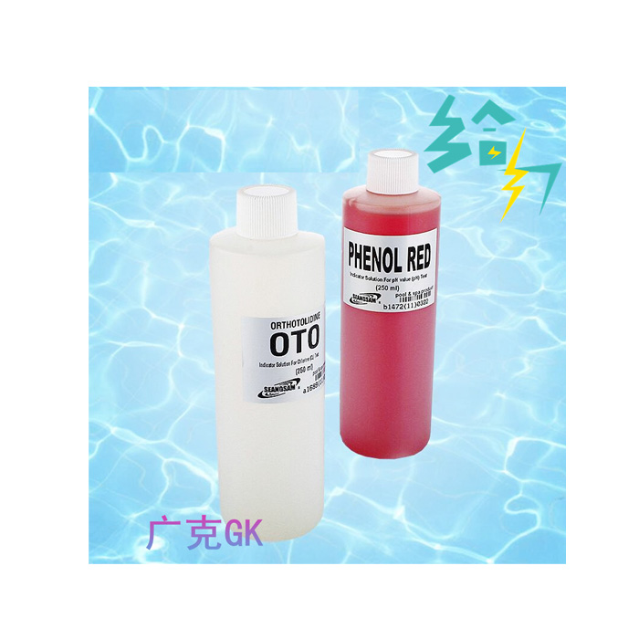 游泳池设备 彩虹验水剂 测试剂 补充液 检测PH值OTO余氯值