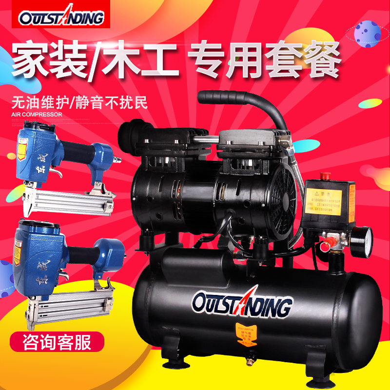 空压机小型高压气泵空压机220V奥突斯静音无油木工喷漆便携充气泵