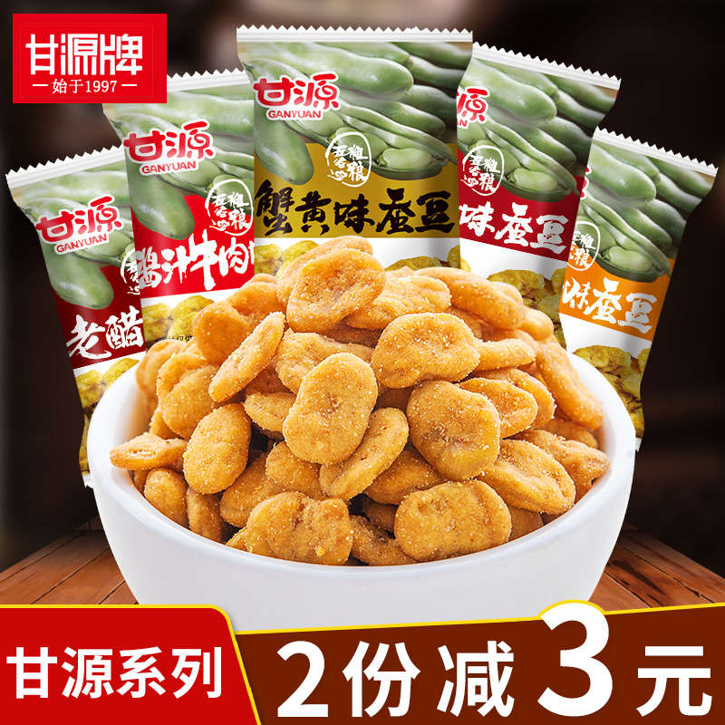 甘源牌蟹黄蚕豆 散装小包装500g 香辣味肉松香脆果干可口零食品