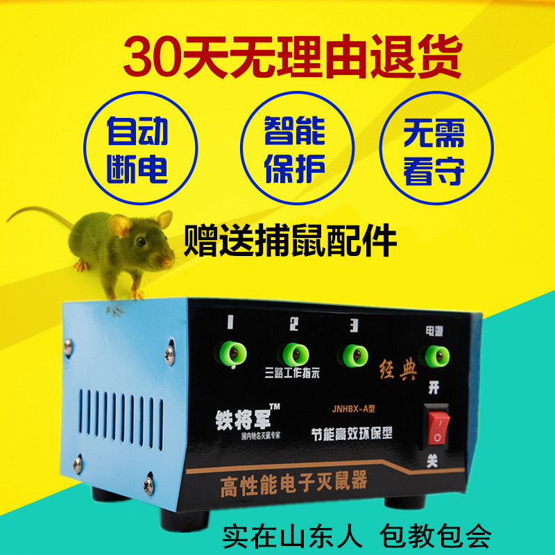 电猫灭鼠器家用高压220V 全自动电子连续耗子捕鼠器高压灭鼠神器