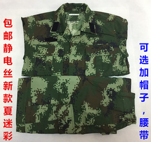 class=h>迷彩服 /span>户外训练服套装新款丛林/ span class=h>林地 