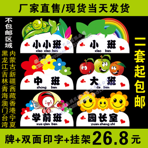 定制幼儿园班牌幼儿园 span class=h>门牌 /span>定做 span class=h>