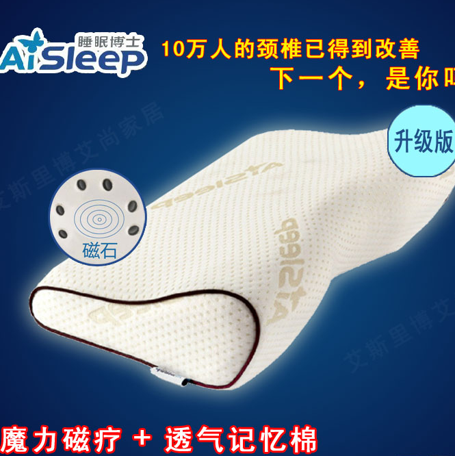 睡眠博士 颈椎护颈枕头防失眠打呼噜枕芯保健记忆枕护颈专用枕头