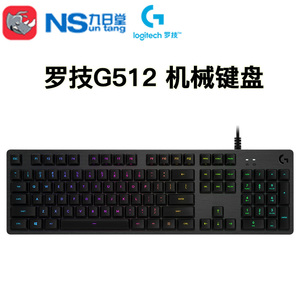 罗技(logitech)g512台式机笔记本rgb span class=h>炫光 /span>游戏