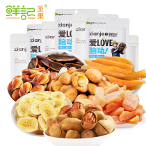 【鲜记坚果果干零食大礼包502g】休闲食品网红小吃组合装整箱混装