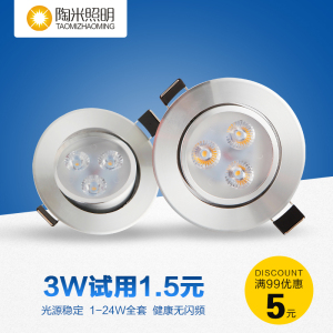 LED天花灯嵌入式射灯全套3W5W7W12W18瓦牛眼单灯筒灯客厅吊顶灯具射灯