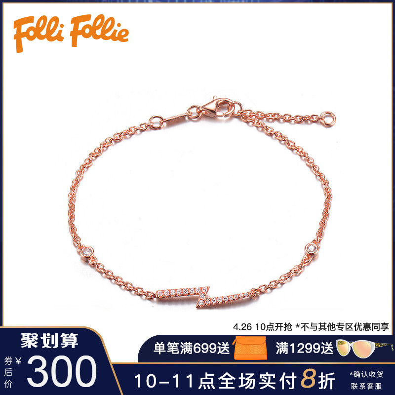 FolliFollie芙丽简约时尚S925银闪电造型个性学生手链