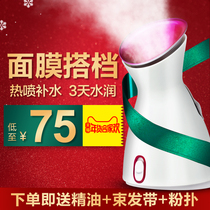 热喷蒸脸器纳米补水喷雾仪蒸汽美容仪面部加湿器喷雾机蒸脸仪家用