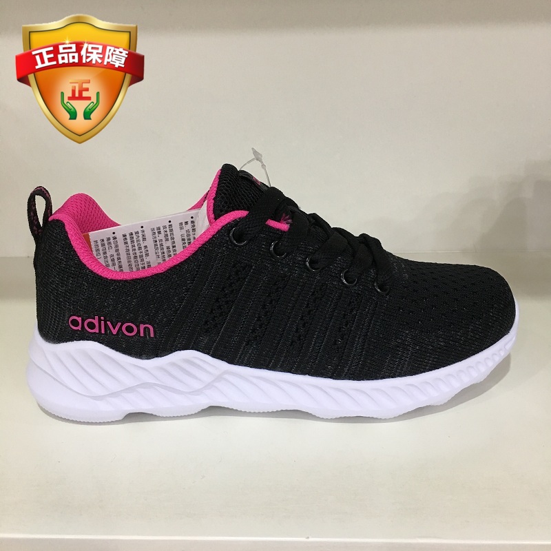 新款阿迪王运动鞋女跑步鞋休闲运动鞋ADIVON学生鞋双网透气跑鞋