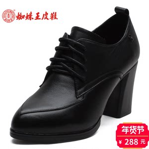 蜘蛛王女鞋窝窝鞋专场
